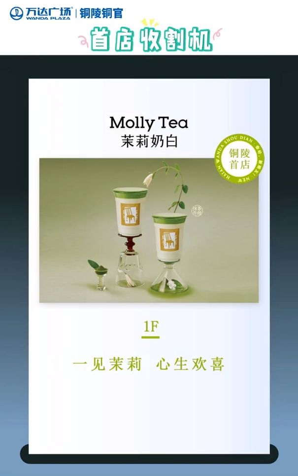 首入铜陵！一教师拟获全国表彰！警惕！出现一种新型诈骗方式！尊龙凯时新版APP首页【铜陵头条0902】又一知名奶茶店将(图6)