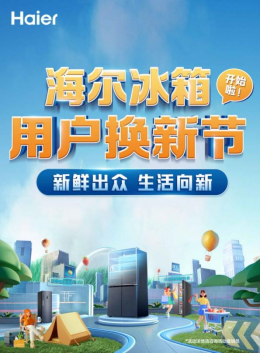 起了解冰箱发展史探索全空间保鲜奥秘。尊龙人生就是博新鲜出众 生活向新 一