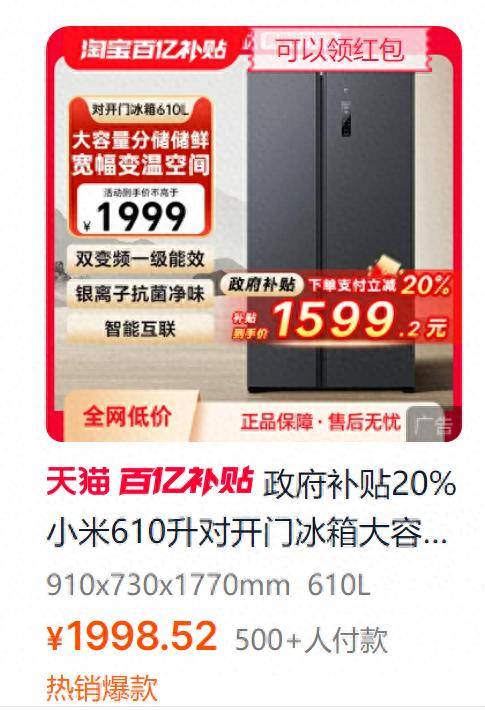 买家电享补贴是线元尊龙AG人生就是博(图1)