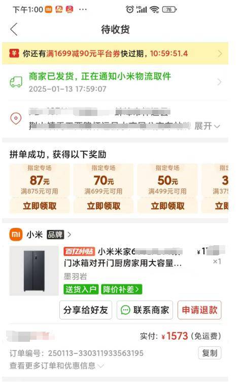买家电享补贴是线元尊龙AG人生就是博(图2)