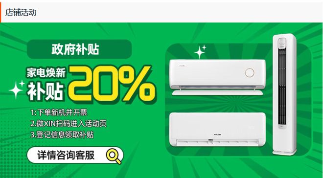 推荐——科龙睡眠空调小耳朵QS挂机人生就是博-尊龙凯时家电以旧换新(图2)