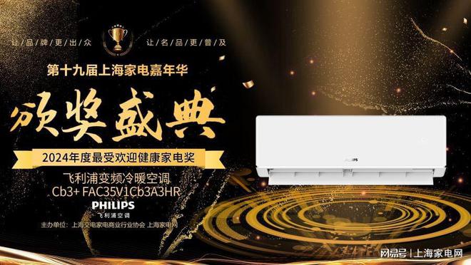新驱动产品升级 引领家电市场健康风向尊龙AG人生就是博飞利浦空调以科技创(图2)