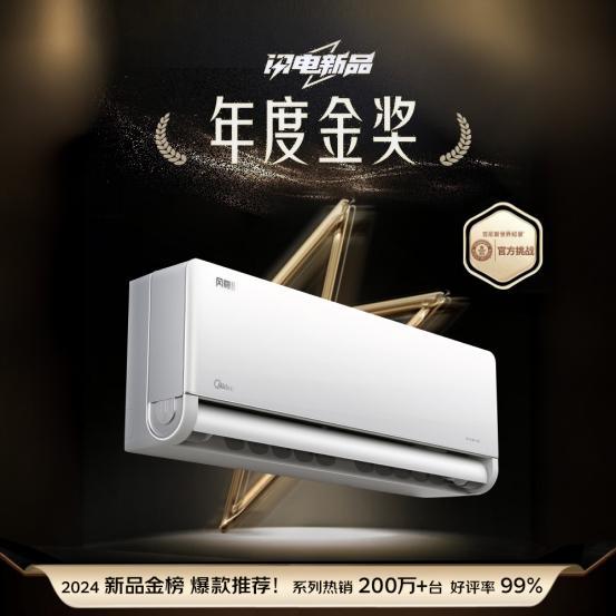 2025空调以旧换新当然还是美的凯时尊龙人生亿万消费者的口碑之选(图2)