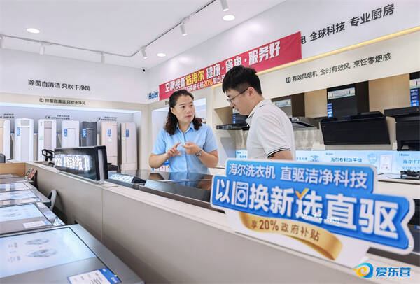 以旧换新” 开启绿色焕新之旅尊龙凯时ag旗舰厅网站家电“(图1)