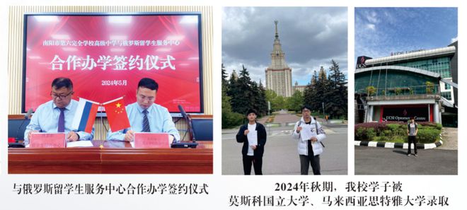 校高级中学2025年招生简章尊龙凯时链接南阳市第六完全学(图8)
