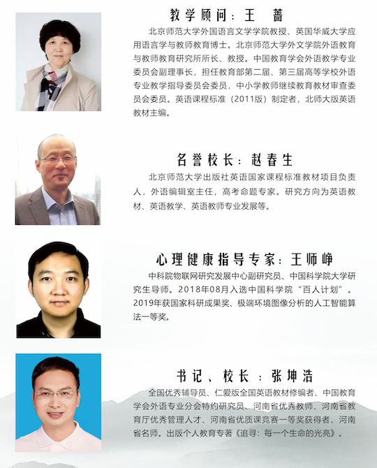 校高级中学2025年招生简章尊龙凯时链接南阳市第六完全学(图2)