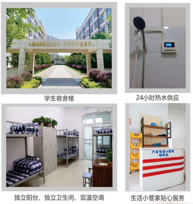 校高级中学2025年招生简章尊龙凯时链接南阳市第六完全学(图14)