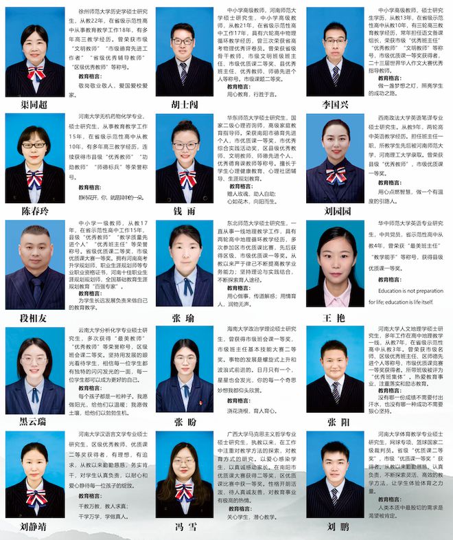 校高级中学2025年招生简章尊龙凯时链接南阳市第六完全学(图11)