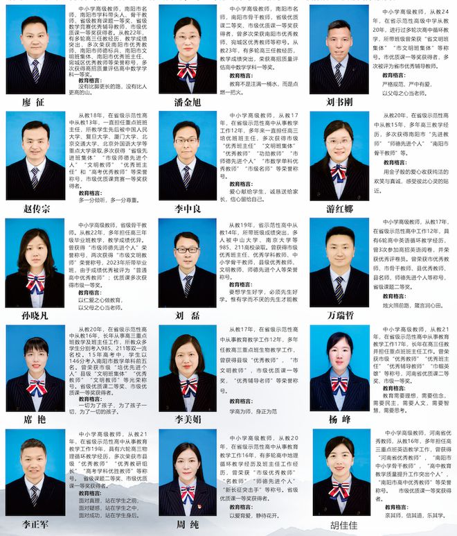 校高级中学2025年招生简章尊龙凯时链接南阳市第六完全学(图6)
