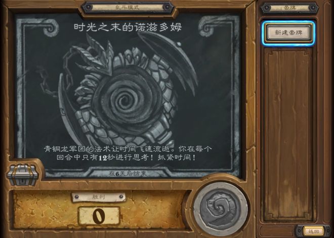 斗模式：时光之末的诺兹多姆尊龙凯时·中国网站本周乱(图3)