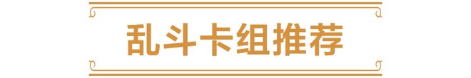斗模式：时光之末的诺兹多姆尊龙凯时·中国网站本周乱(图2)